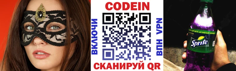 Кодеиновый сироп Lean напиток Lean (лин) Назарово