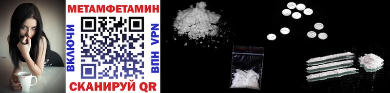 Первитин Methamphetamine  купить  цена  Назарово 